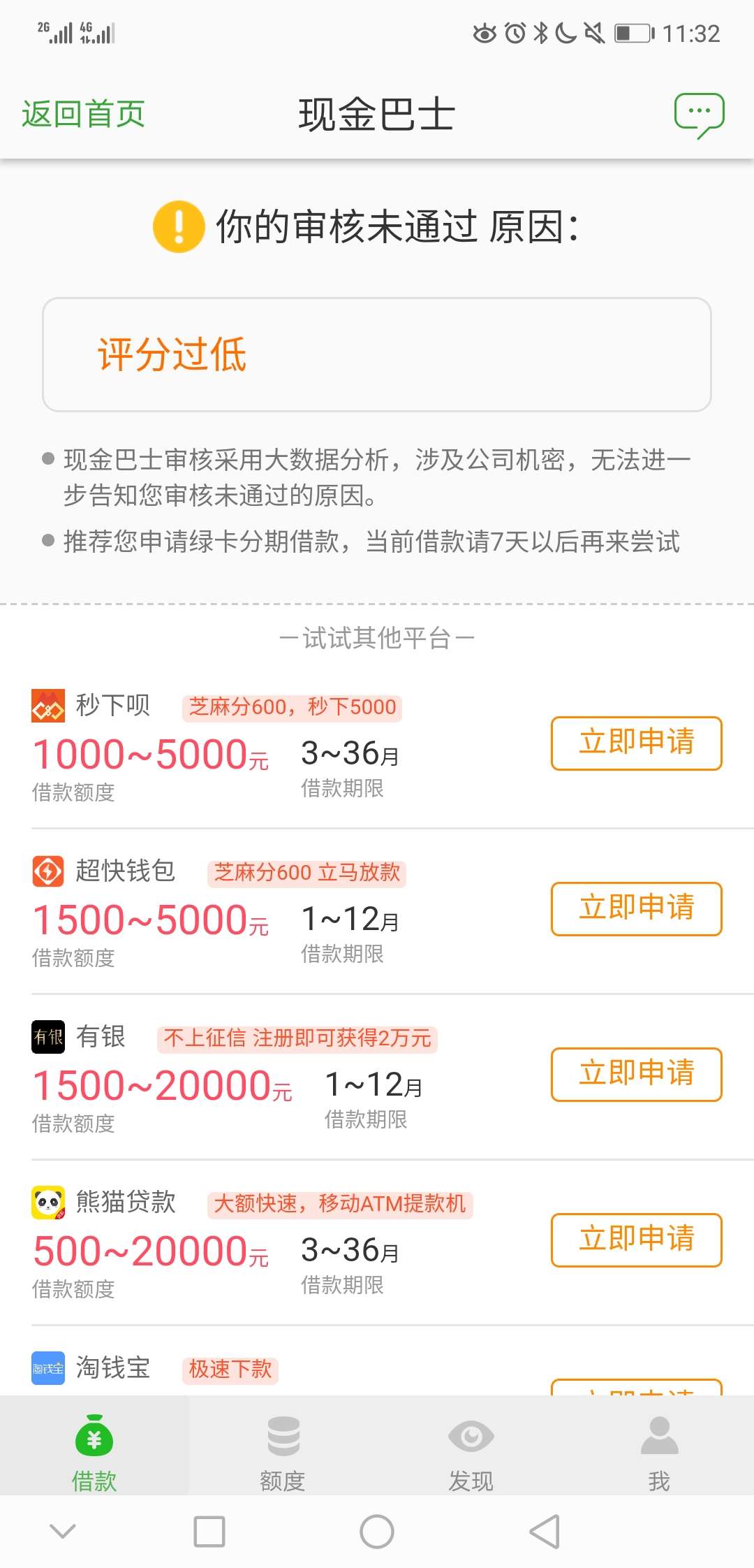 现金巴士太恶心了现金巴士太恶心了


12 / 作者:居士001 / 