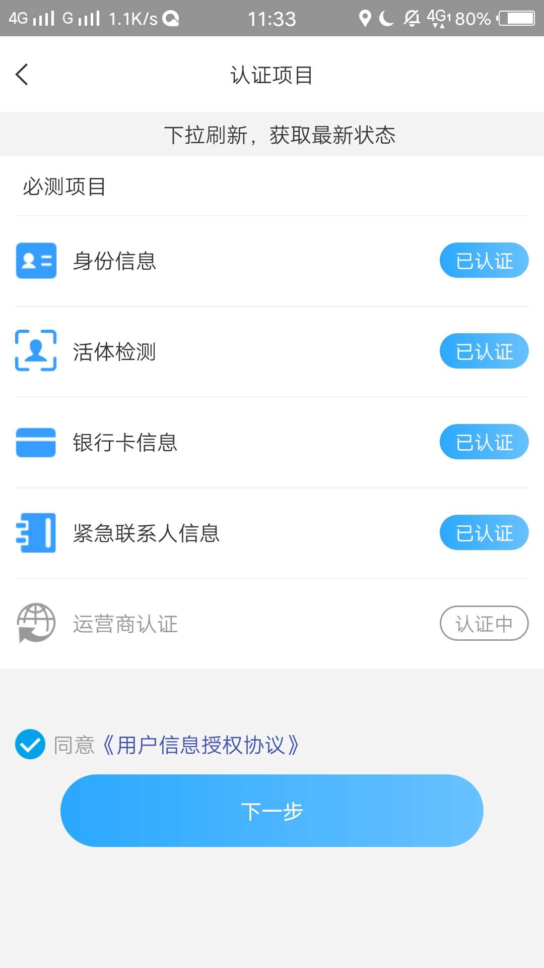 子弹我的运营商认证一天了，哈哈子弹我的运营商认证一天了，哈哈

24 / 作者:猜忌123 / 