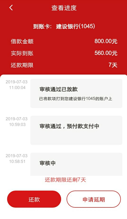 不明不白的下款了今天接到电话说审不明不白的下款了 今天接到电话说审核组的9 / 作者:IIIMK / 