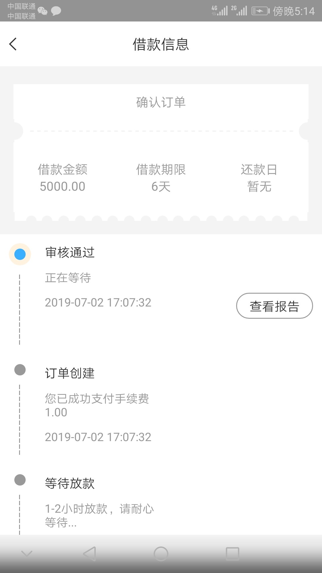 子弹我的运营商认证一天了，哈哈子弹我的运营商认证一天了，哈哈

65 / 作者:王炸gggg / 