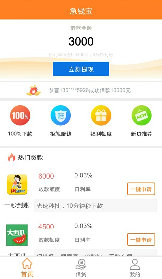 不明不白的下款了今天接到电话说审不明不白的下款了 今天接到电话说审核组的13 / 作者:IIIMK / 