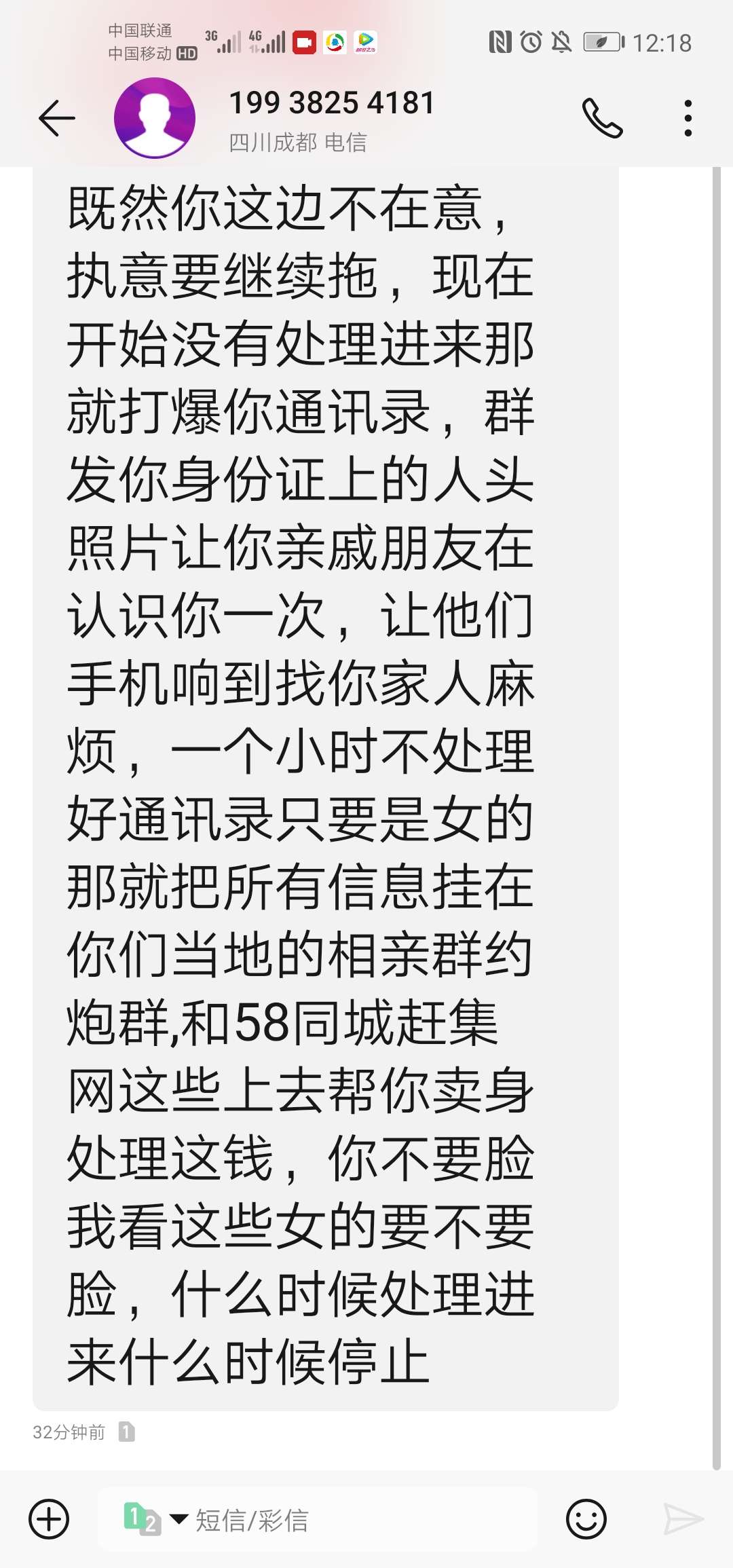 时隔三日钱站催收终于来了，看起来时隔三日钱站催收终于来了，看起来有点凶残70 / 作者:如梦素颜 / 