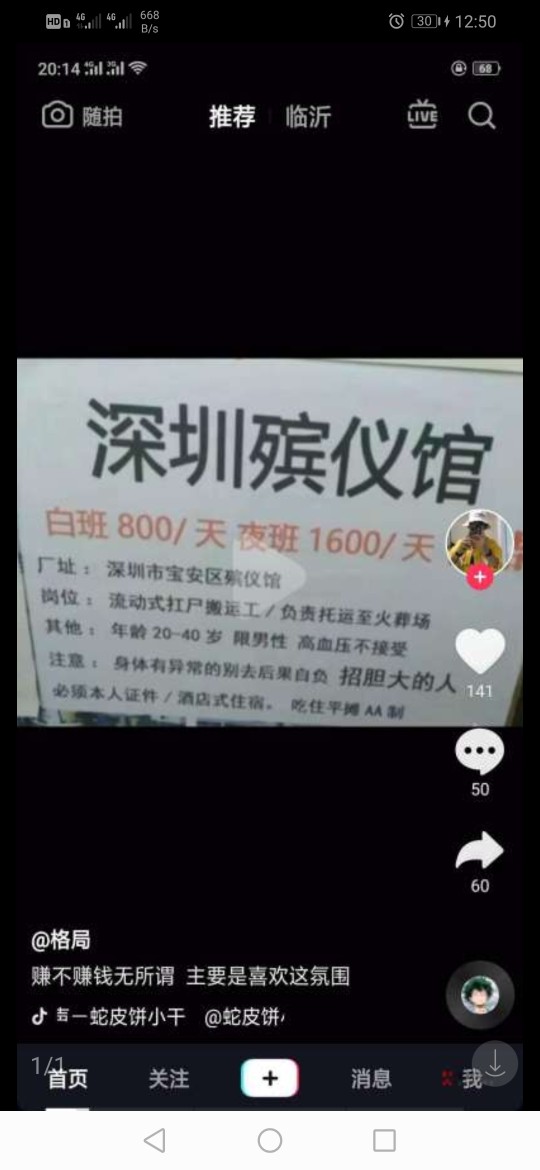我还问下在座的神仙有没有做过这份我还问下在座的神仙有没有做过这份工作，

12 / 作者:史上最黑！ / 