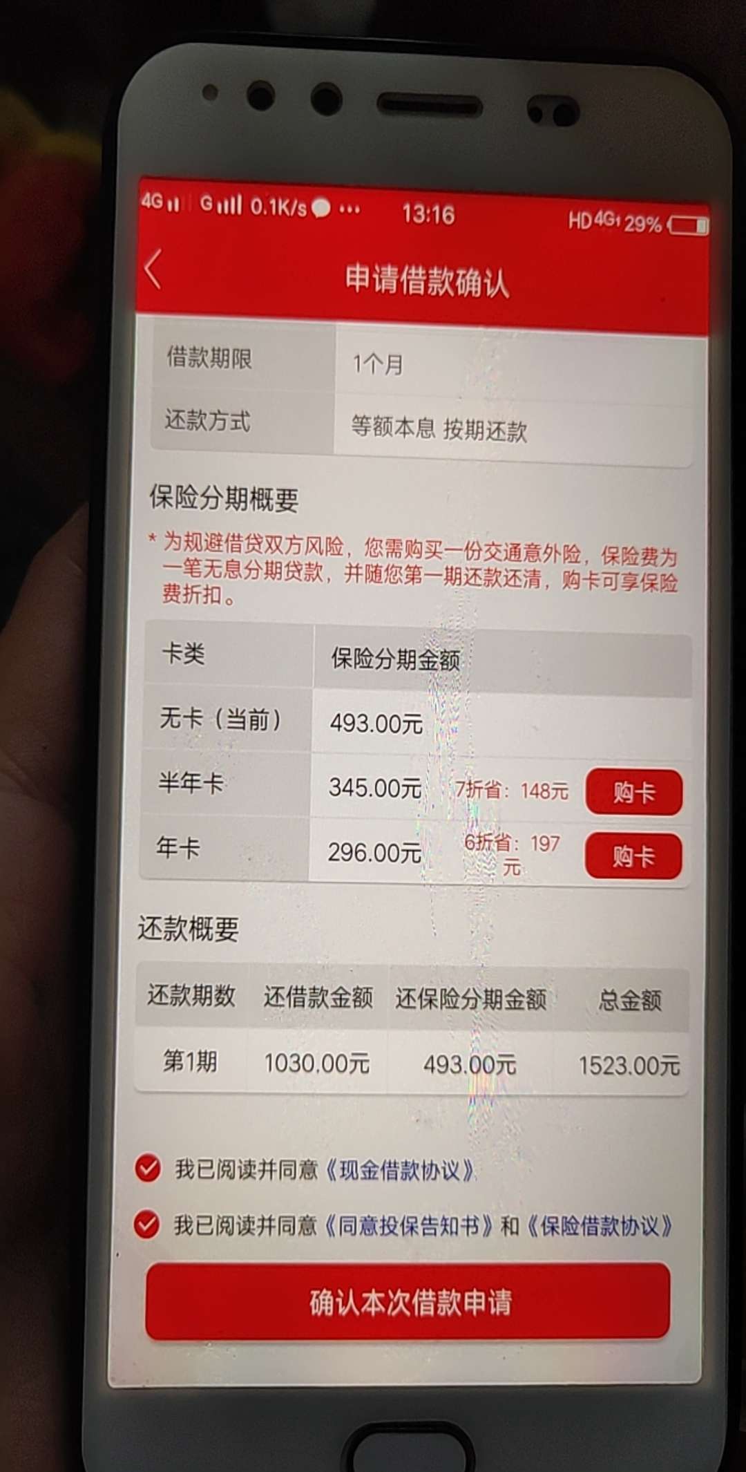 老哥们米米罐购买能下不？要500老哥们米米罐购买能下不？要500

3 / 作者:哥哥@ / 