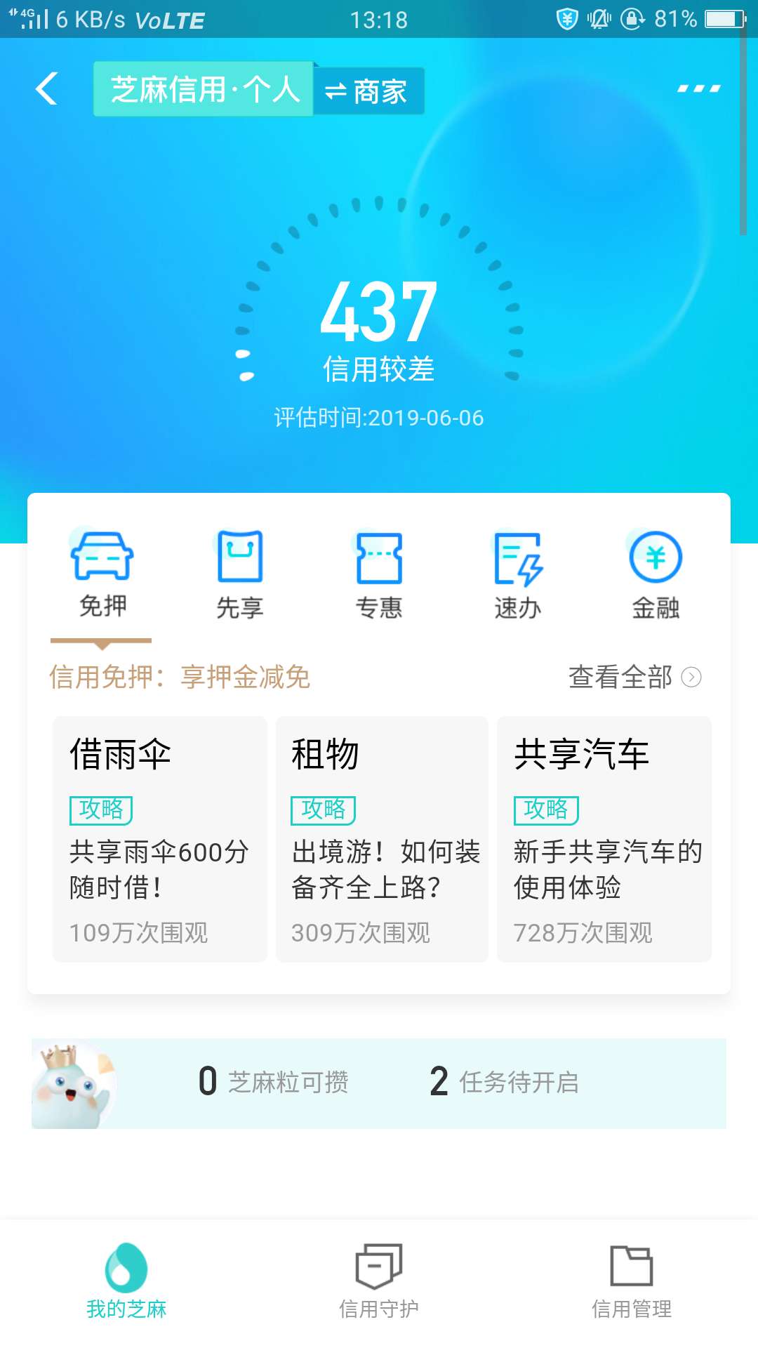 求能撸的，再不下款就只能下去见我求能撸的，再不下款就只能下去见我父母了

12 / 作者:特工之王007 / 