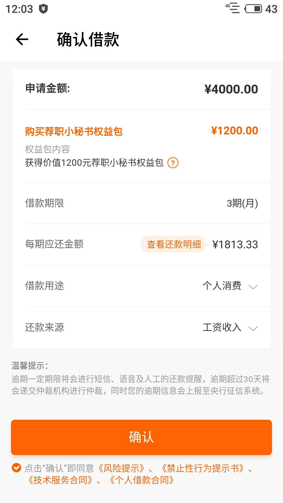 居然到账4000是没来的及扣吗。居然到账4000是没来的及扣吗。。

4 / 作者:木林森林 / 