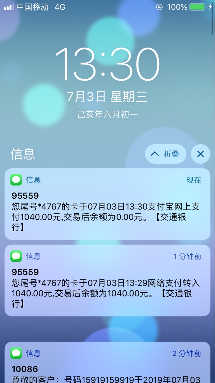 小q金融，碰瓷成功。这个不用芝麻小q金融，碰瓷成功。这个不用芝麻分，一早看88 / 作者:514968885 / 