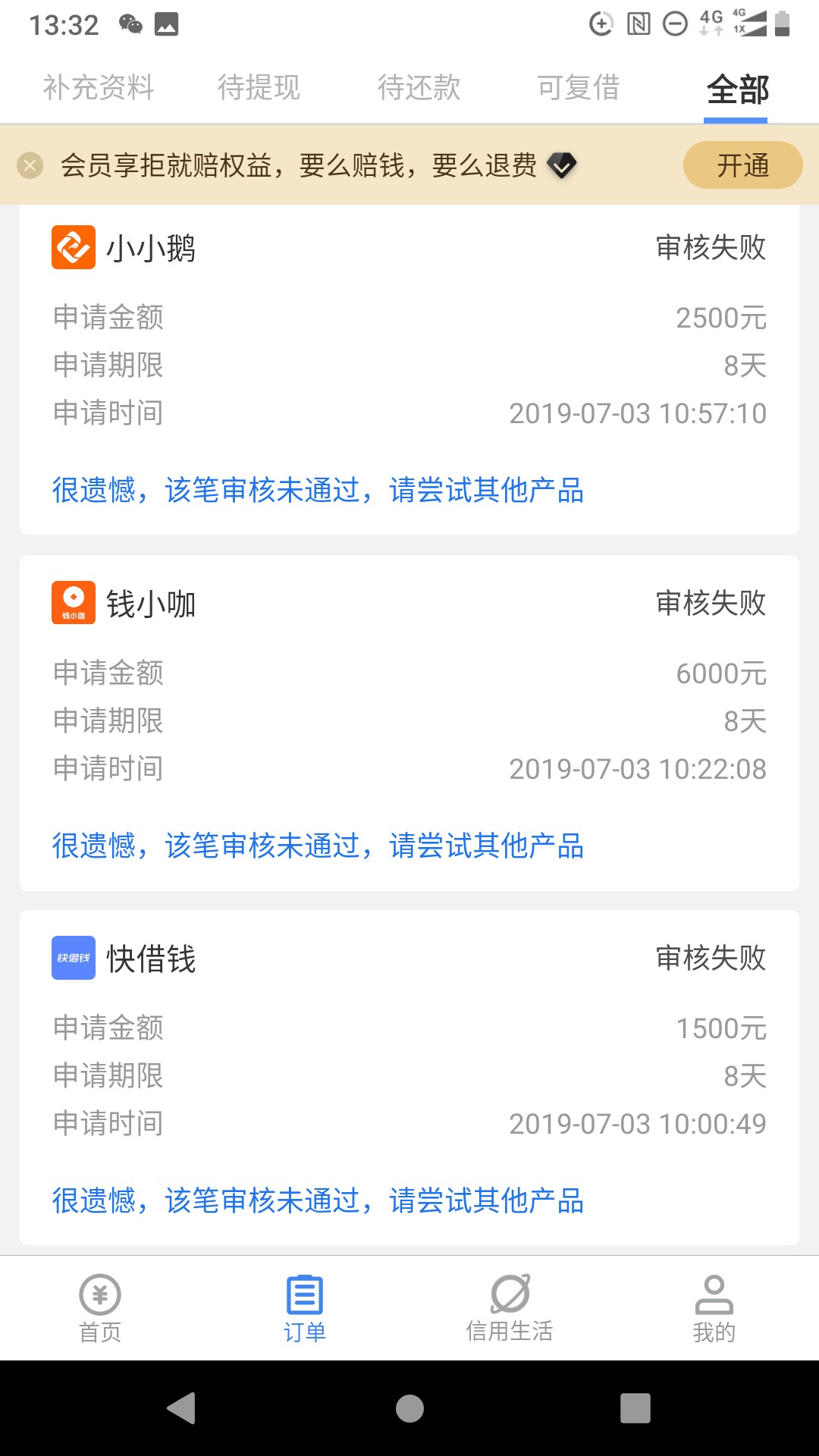老哥们，都拒绝了，就这一个还在审老哥们，都拒绝了，就这一个还在审核，能怀87 / 作者:腾讯金融 / 