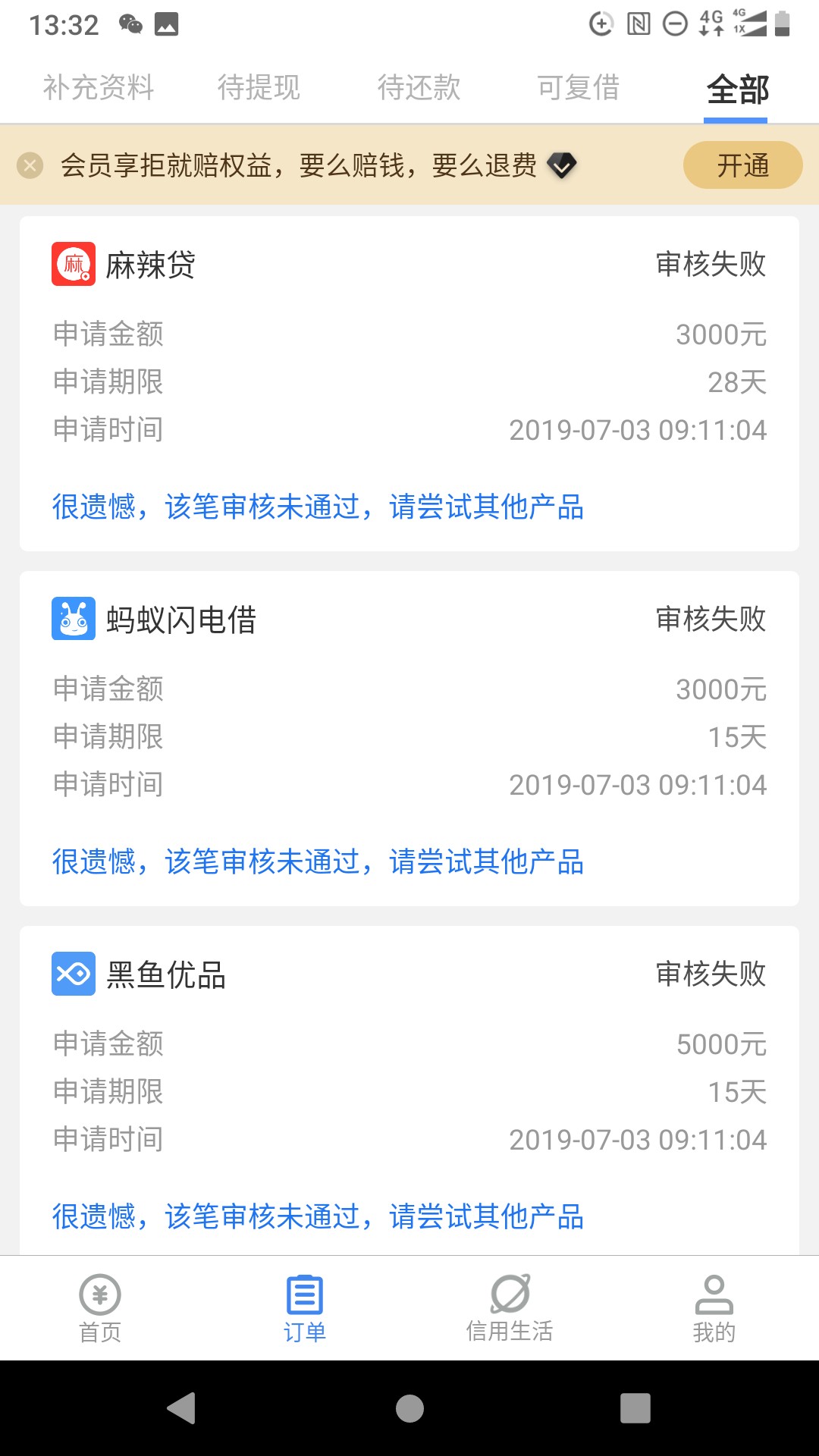 老哥们，都拒绝了，就这一个还在审老哥们，都拒绝了，就这一个还在审核，能怀33 / 作者:腾讯金融 / 
