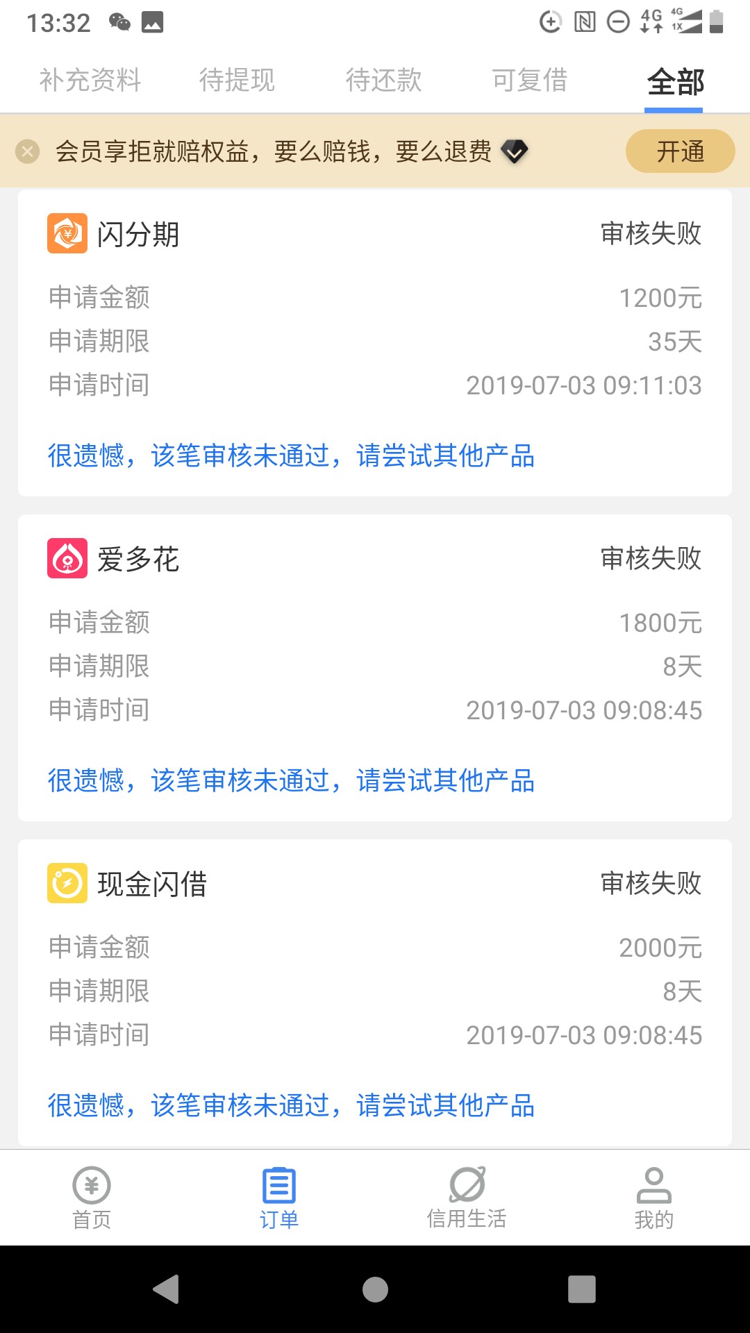 老哥们，都拒绝了，就这一个还在审老哥们，都拒绝了，就这一个还在审核，能怀69 / 作者:腾讯金融 / 
