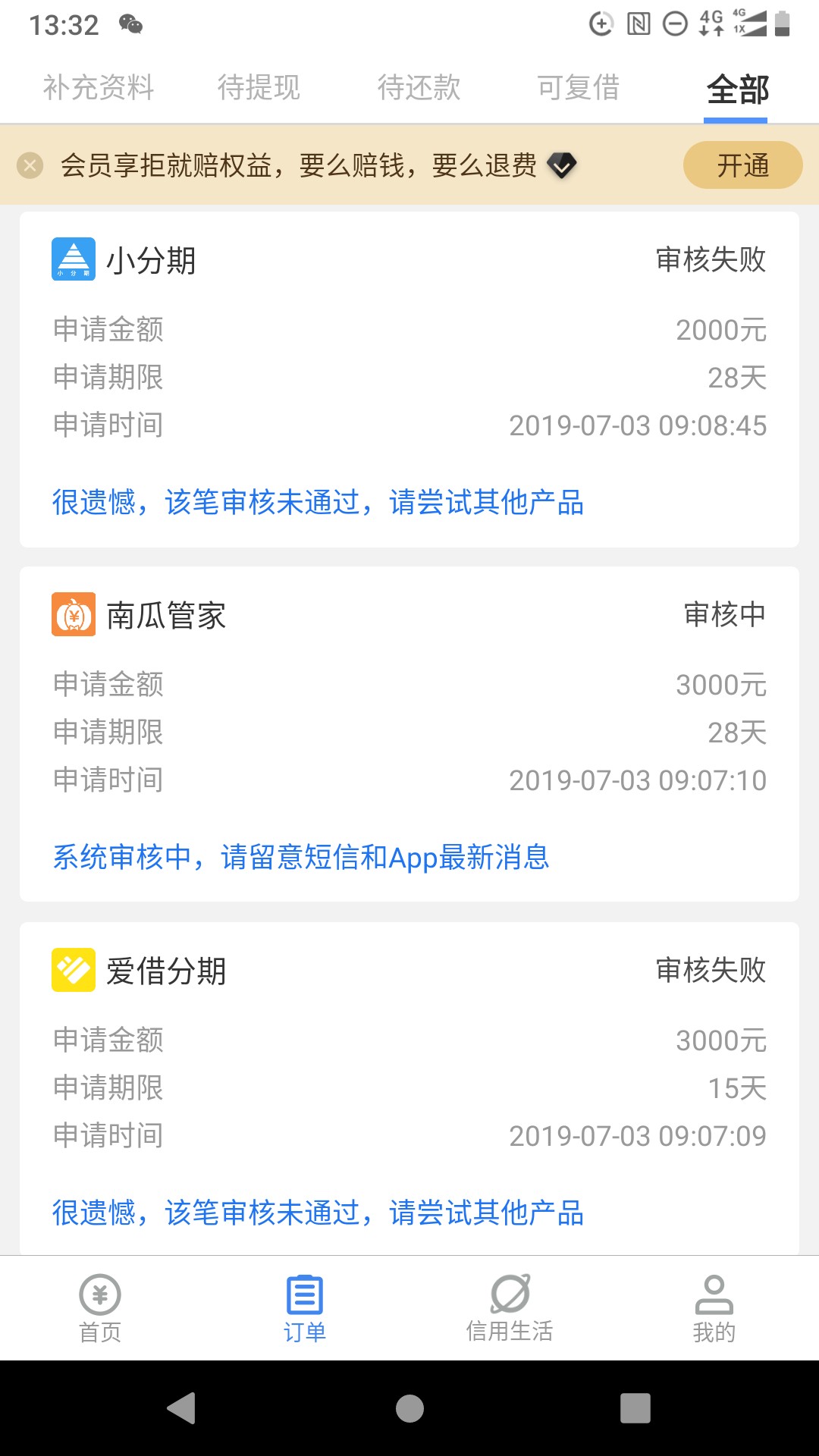 老哥们，都拒绝了，就这一个还在审老哥们，都拒绝了，就这一个还在审核，能怀19 / 作者:腾讯金融 / 