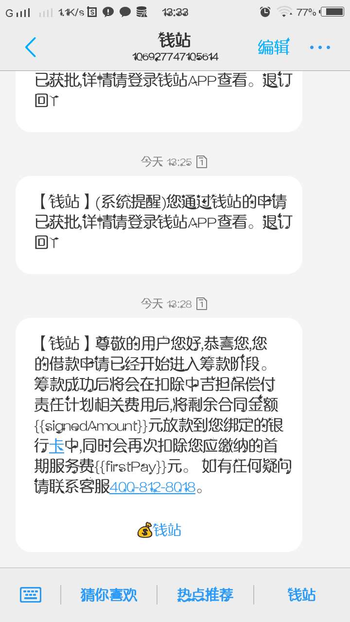 钱站还能二次贷？有没有老哥有过钱站还能二次贷？   有没有老哥有过




26 / 作者:222888 / 