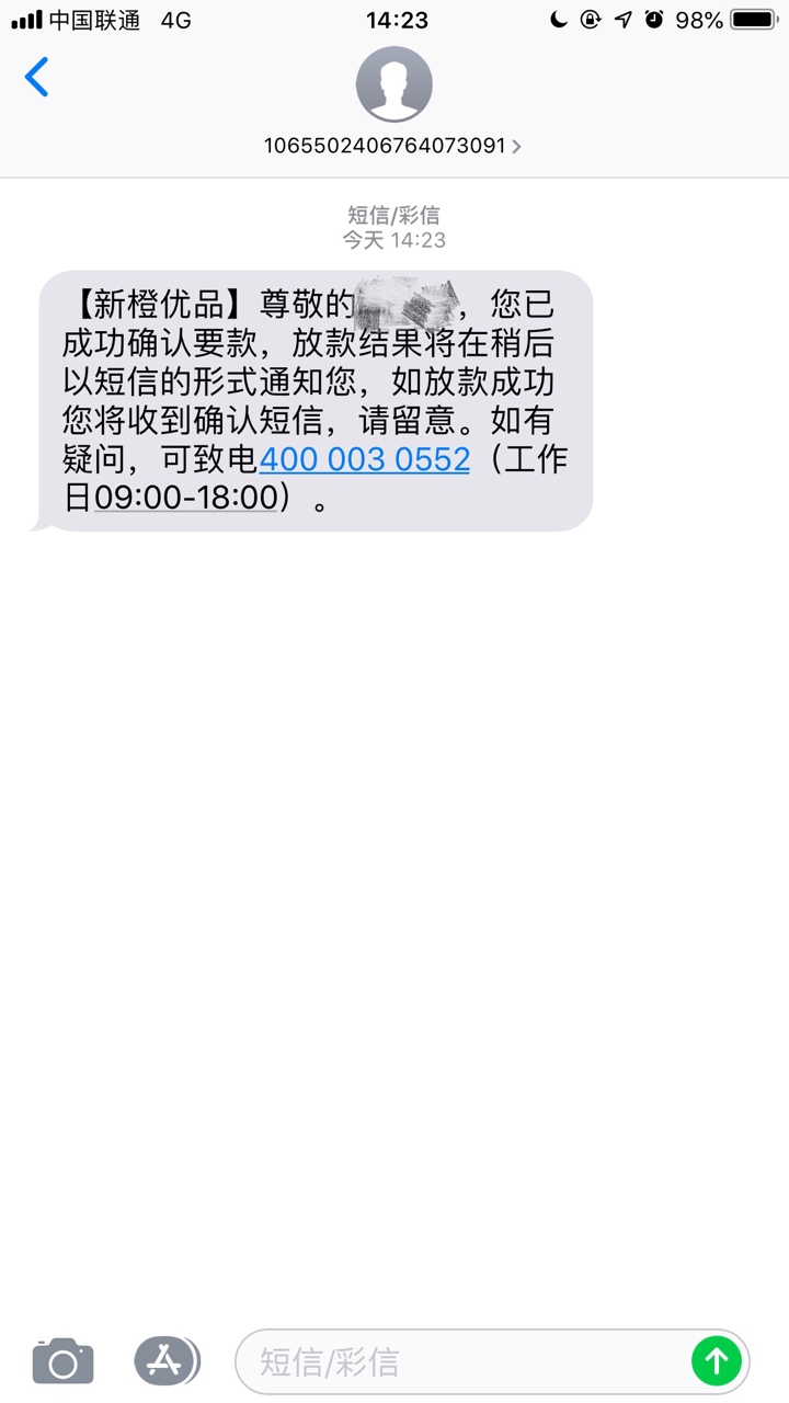 新橙分期，历时两个多礼拜，终于新橙分期，历时两个多礼拜，终于


52 / 作者:gyjxxx / 