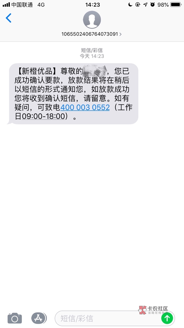 新橙分期，历时两个多礼拜，终于新橙分期，历时两个多礼拜，终于


24 / 作者:gyjxxx / 