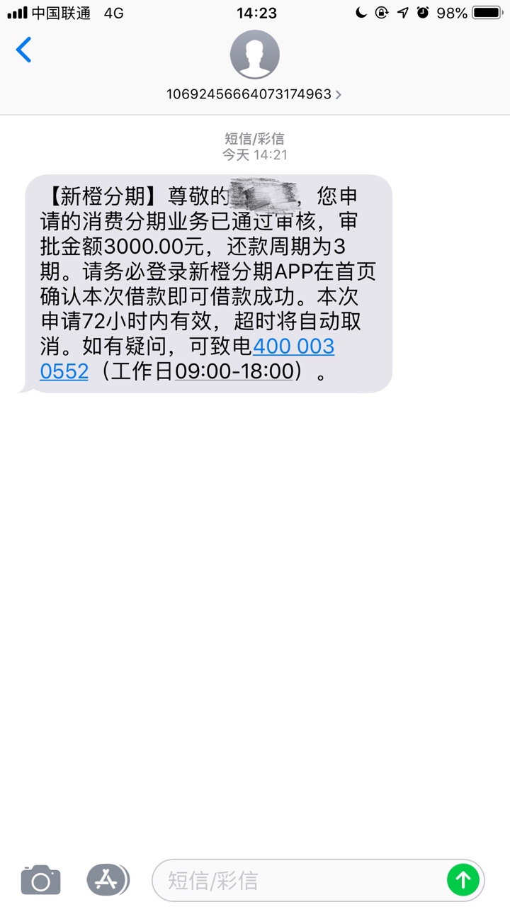 新橙分期，历时两个多礼拜，终于新橙分期，历时两个多礼拜，终于


78 / 作者:gyjxxx / 