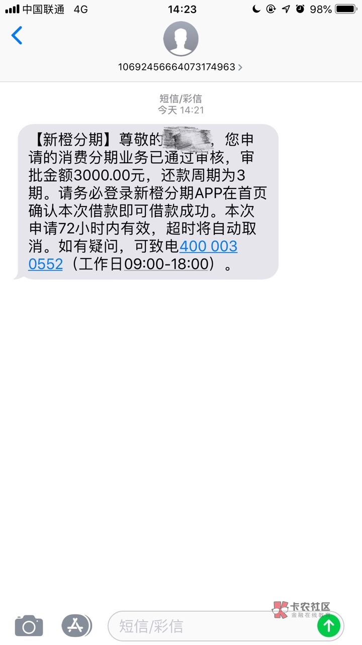 新橙分期，历时两个多礼拜，终于新橙分期，历时两个多礼拜，终于


22 / 作者:gyjxxx / 