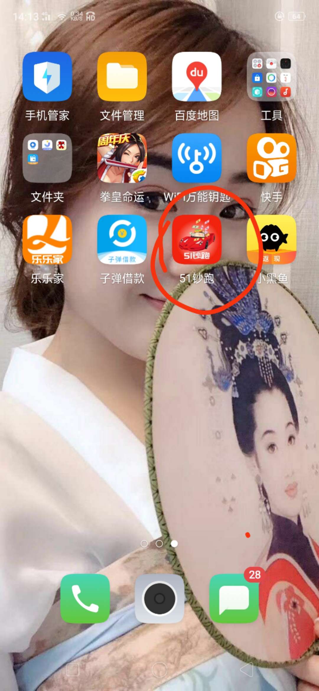 天选天选，一个月了终于下了一个天选天选，一个月了终于下了一个




52 / 作者:yeweidong / 
