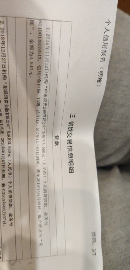 老哥们我被冒名贷款5000是什么老哥们我被冒名贷款5000是什么驴妈妈旅游什么的52 / 作者:撸到会飞 / 