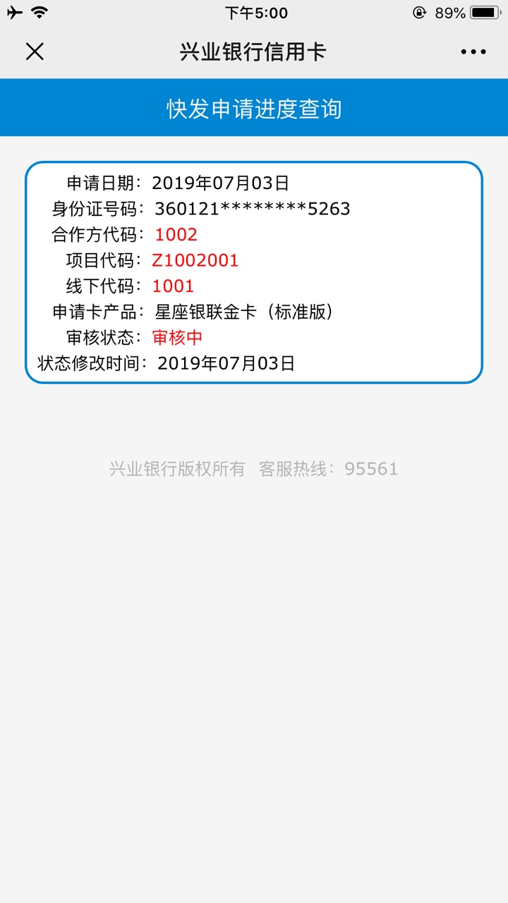 刚刚开首页申请了兴业.没有秒批没秒批是要凉？等多久？

12 / 作者:李小泉 / 