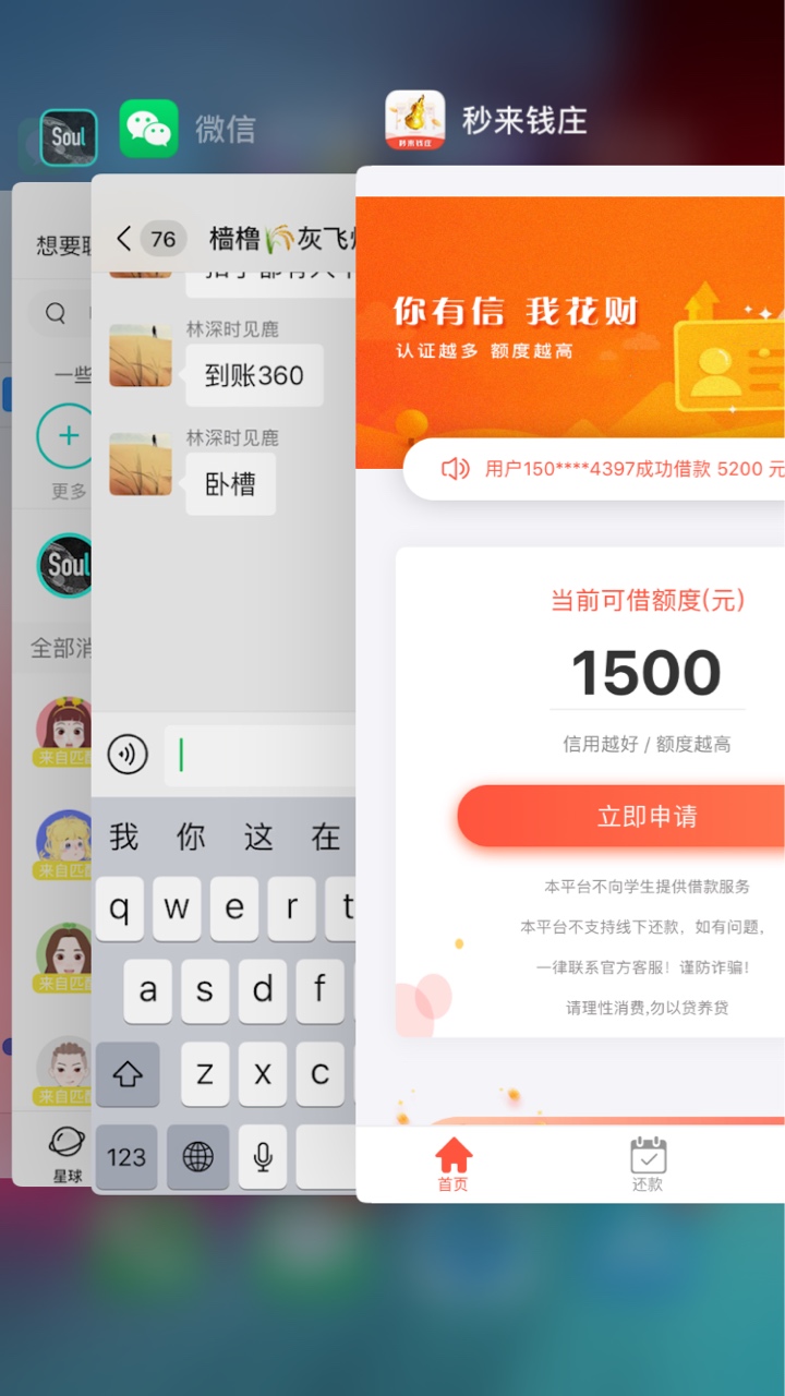 洲际导弹口子1500，到账360洲际导弹口子1500，到账360。上上签系列的秒来钱庄32 / 作者:催狗全家都死 / 