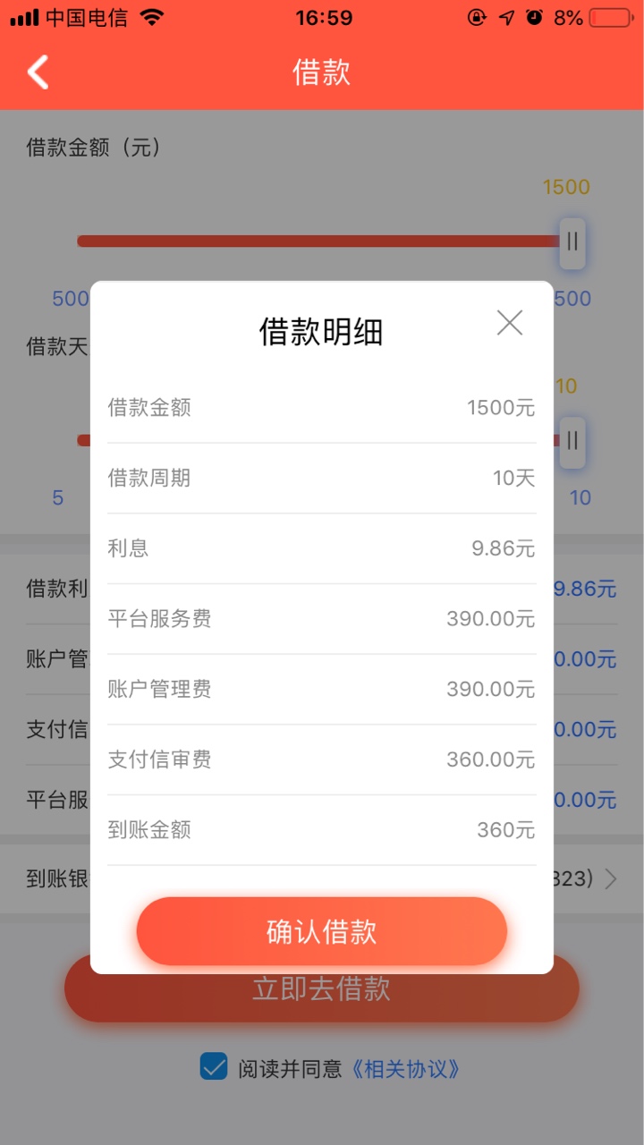 洲际导弹口子1500，到账360洲际导弹口子1500，到账360。上上签系列的秒来钱庄5 / 作者:催狗全家都死 / 