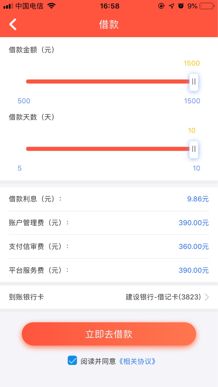 洲际导弹口子1500，到账360洲际导弹口子1500，到账360。上上签系列的秒来钱庄65 / 作者:催狗全家都死 / 