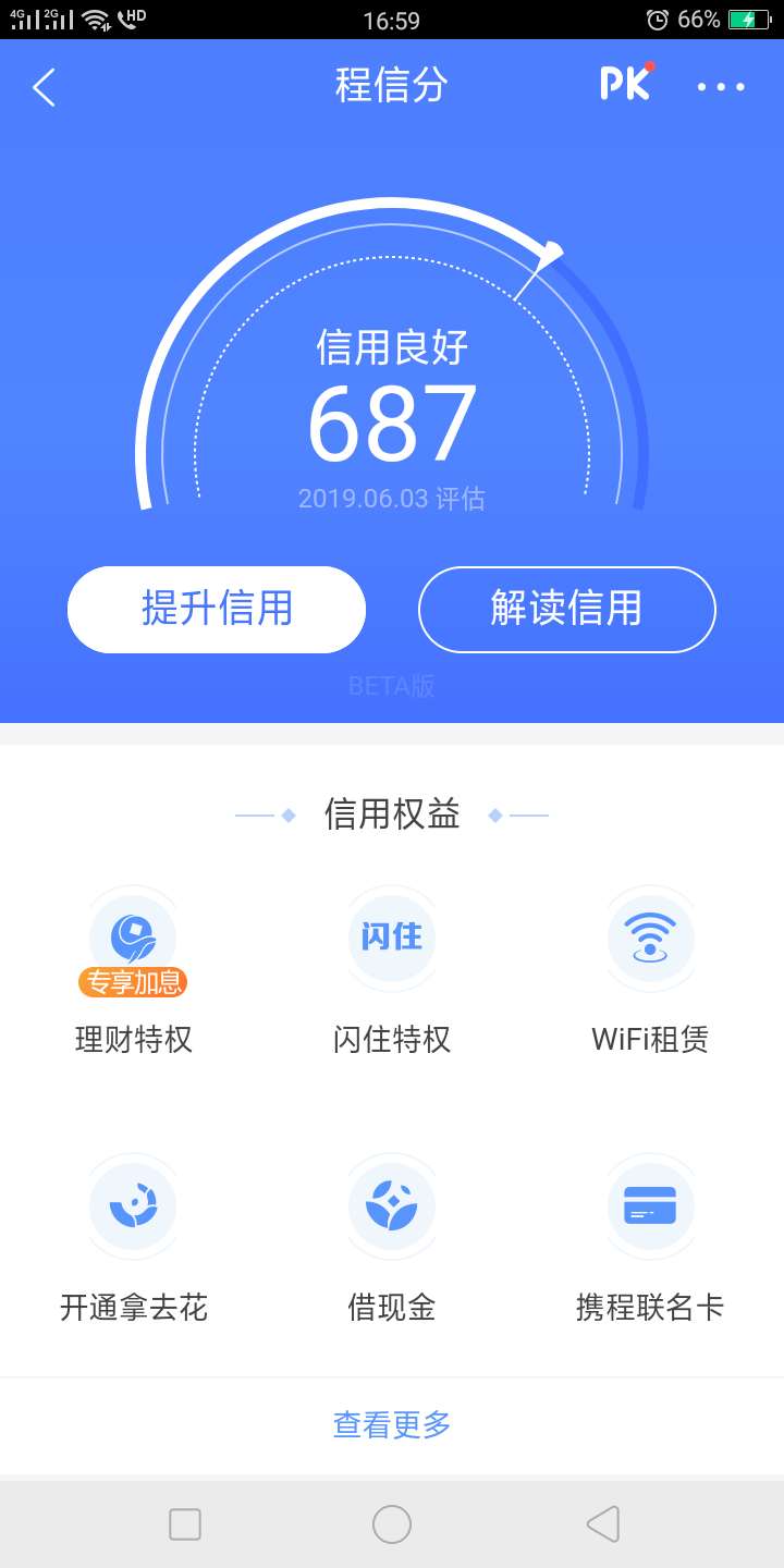 携程旅游备用金。飞泉有开帖子，大携程旅游备用金。
飞泉有开帖子，大家可以36 / 作者:summerwind377 / 