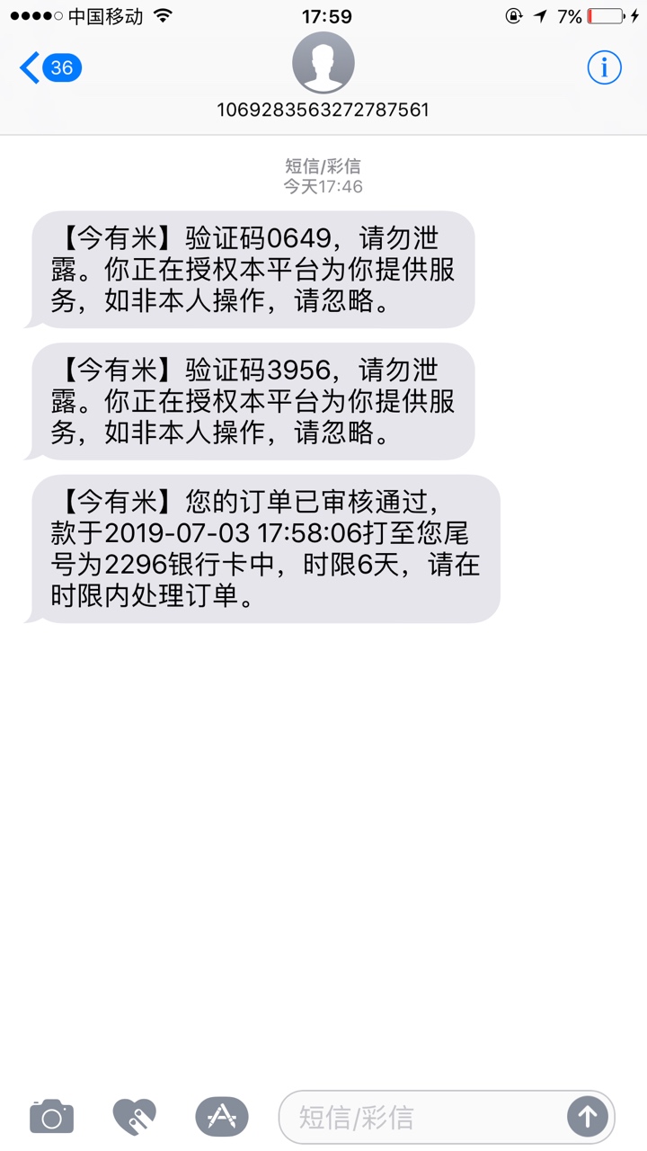 今有米到账！qz以来，起码20年今有米到账！qz以来，起码20年没体会过这种快感25 / 作者:领导5569 / 