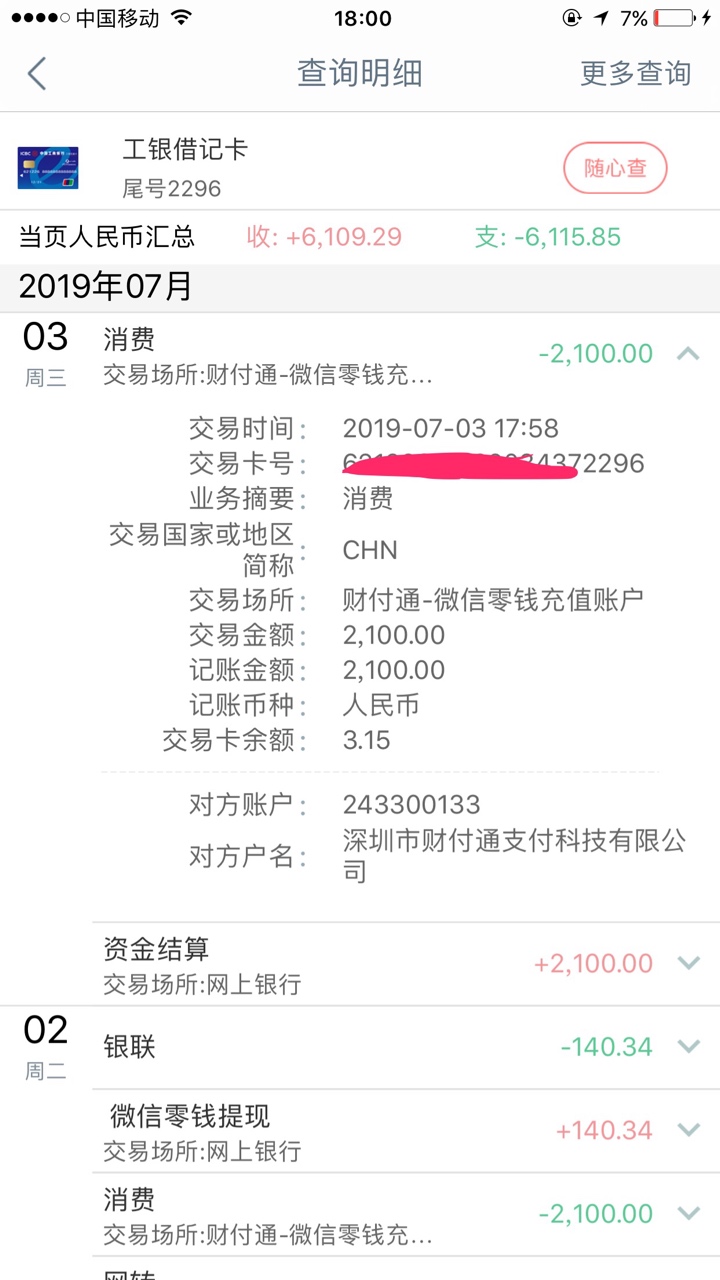 今有米到账！qz以来，起码20年今有米到账！qz以来，起码20年没体会过这种快感5 / 作者:领导5569 / 