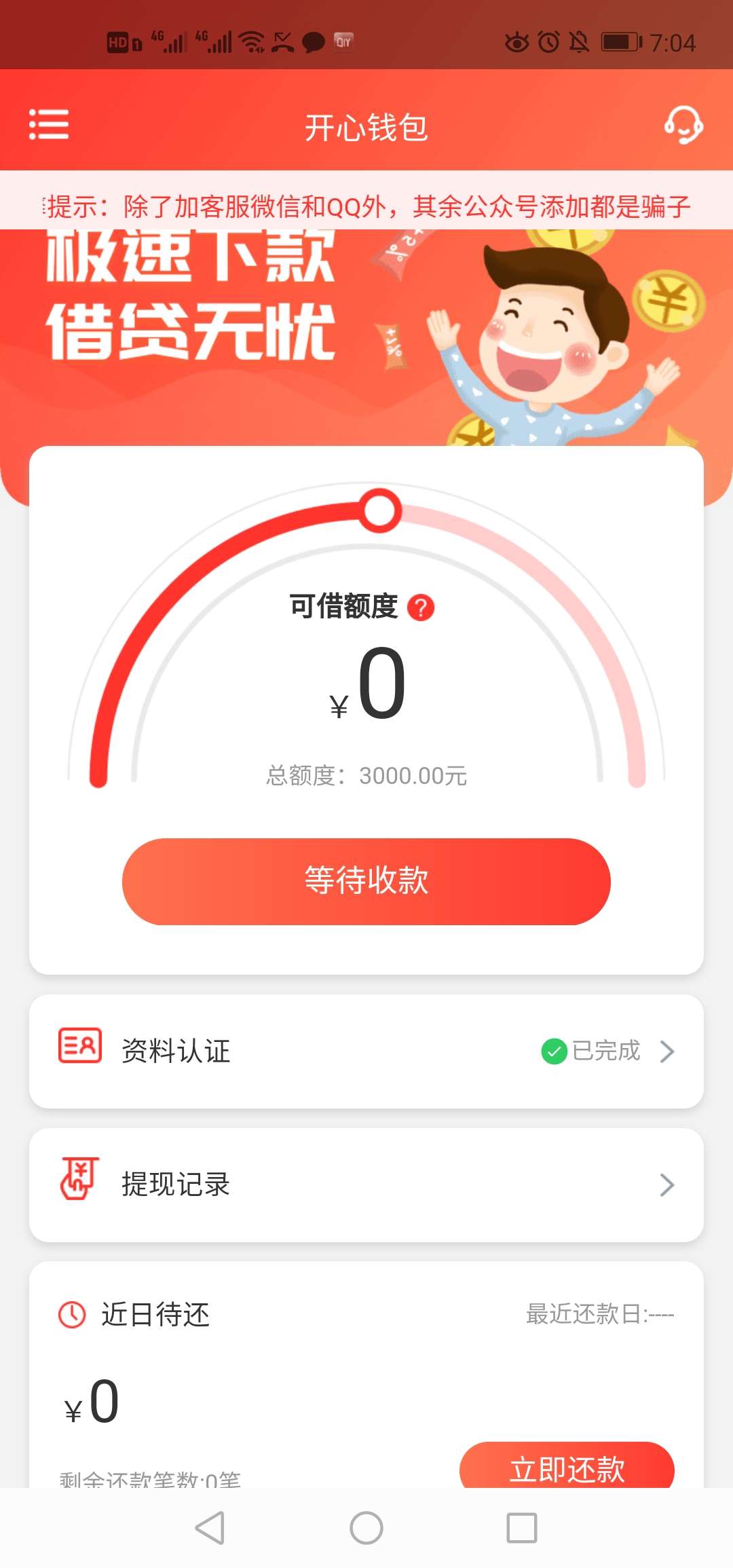 到账了{:大哭:}{:大哭:}{到账了。。。。可跟风成功一个，这两天都撸到吐了。22 / 作者:皮宝贝 / 