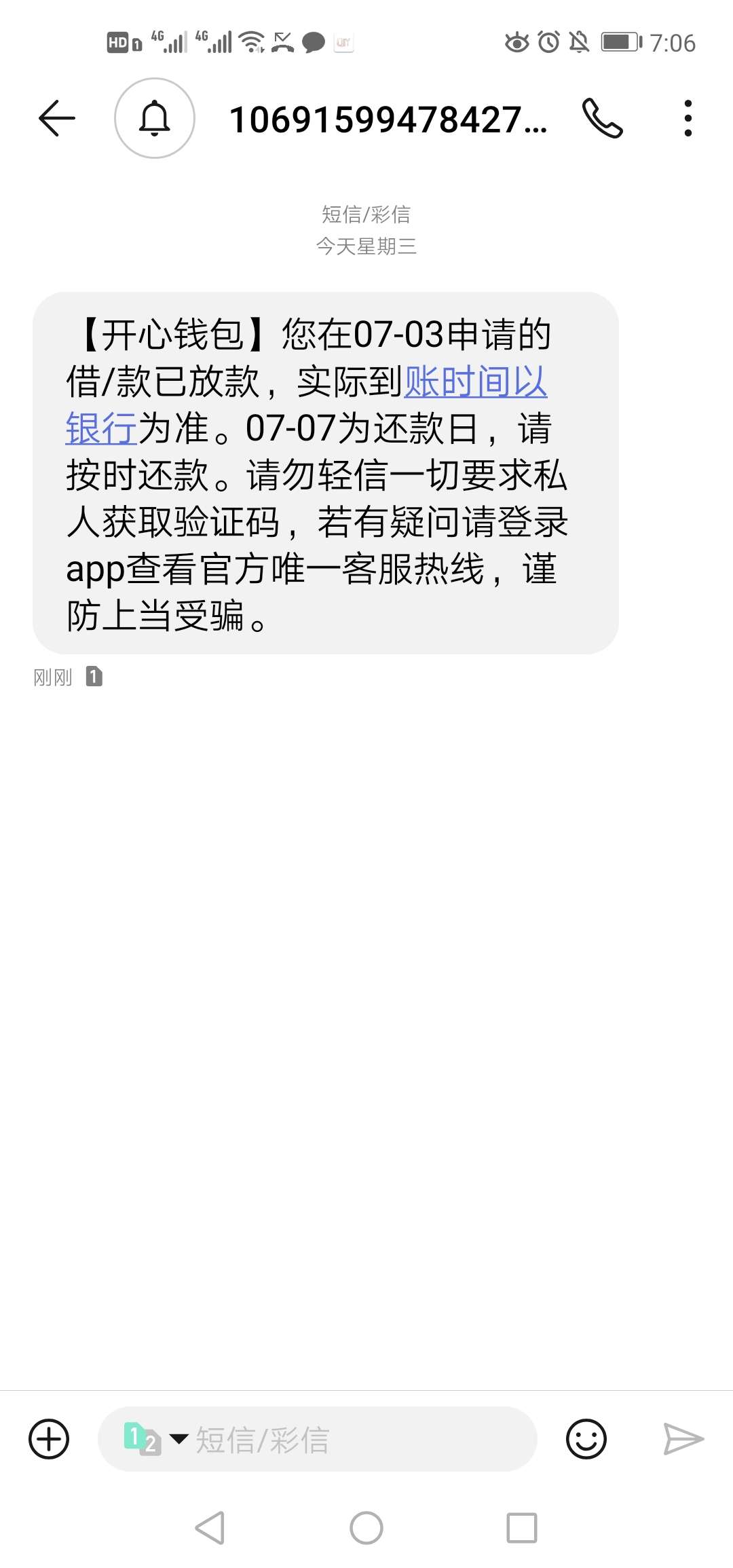 到账了{:大哭:}{:大哭:}{到账了。。。。可跟风成功一个，这两天都撸到吐了。73 / 作者:皮宝贝 / 