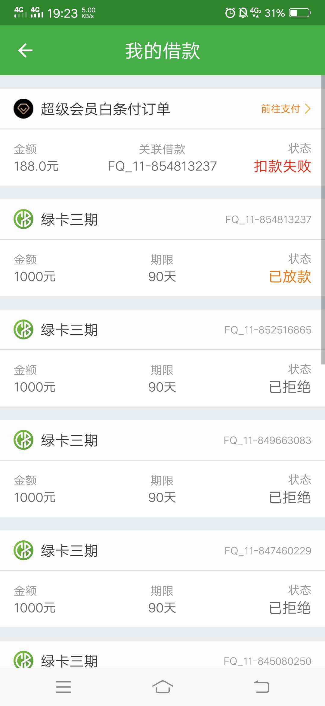 终于推过了{:大哭:}会不会放款终于推过了


75 / 作者:无风起浪 / 