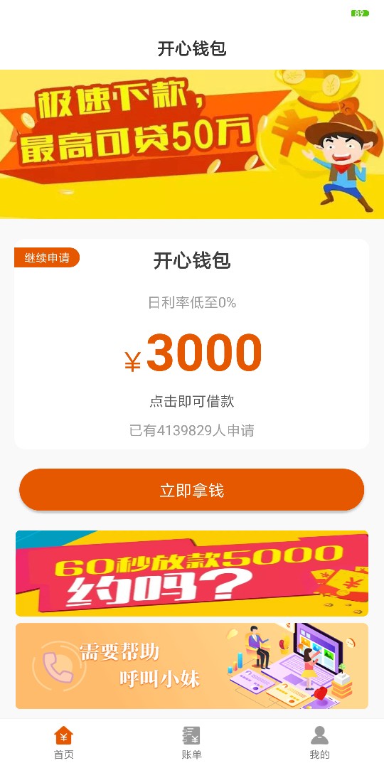 到账了{:大哭:}{:大哭:}{到账了。。。。可跟风成功一个，这两天都撸到吐了。2 / 作者:苏呀 / 