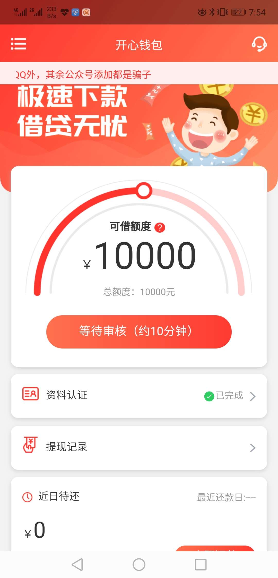 到账了{:大哭:}{:大哭:}{到账了。。。。可跟风成功一个，这两天都撸到吐了。89 / 作者:杨宣 / 