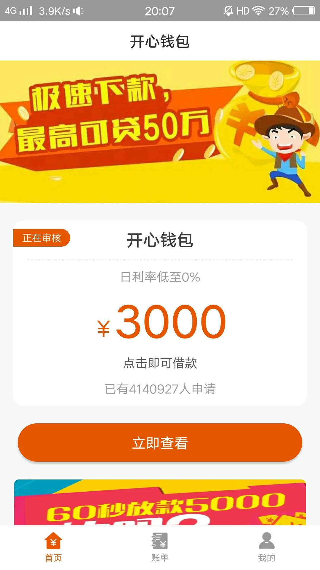 到账了{:大哭:}{:大哭:}{到账了。。。。可跟风成功一个，这两天都撸到吐了。18 / 作者:星移斗转 / 