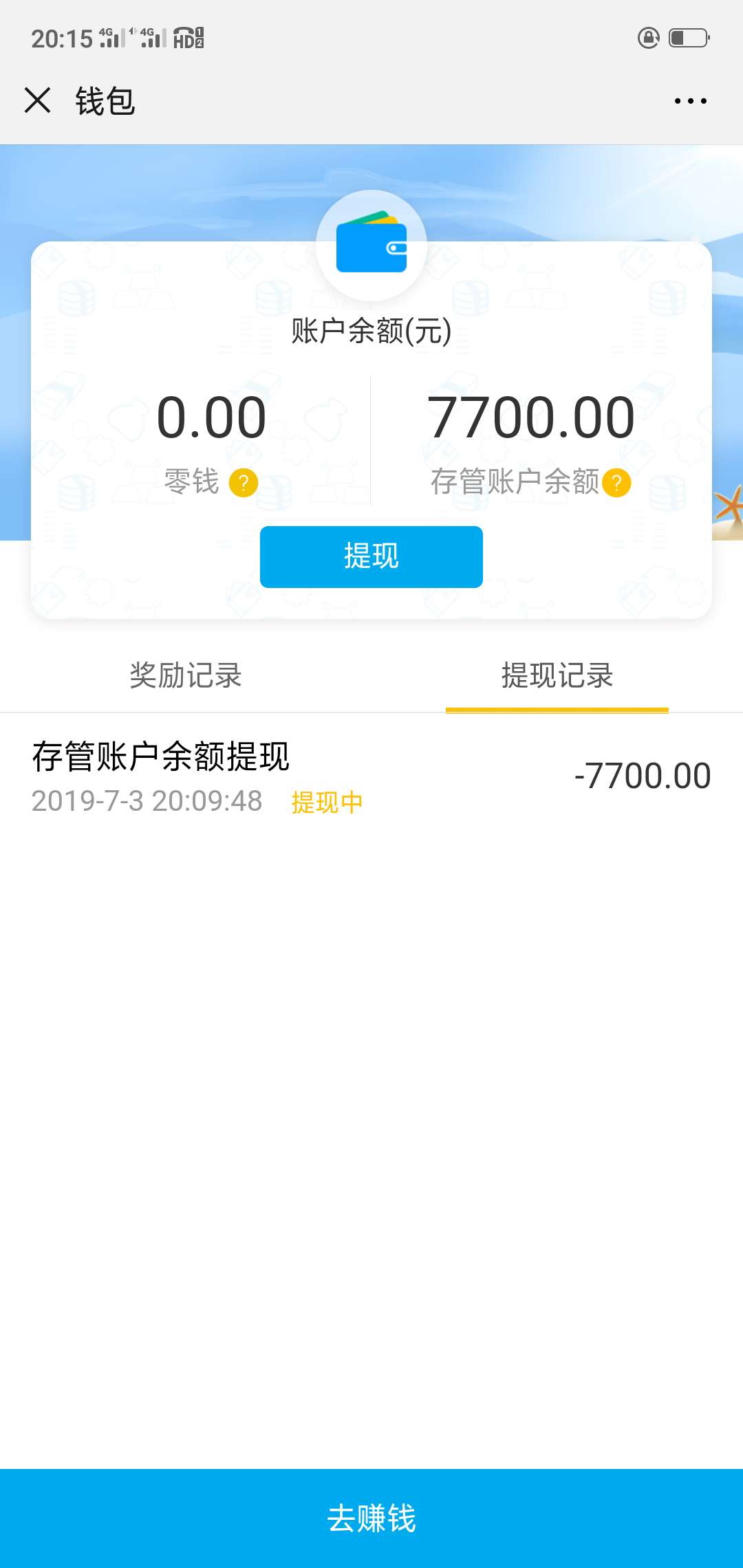 小蓝卡，历时十天终于放款了，不知小蓝卡，历时十天终于放款了，不知道提现要15 / 作者:1234～ / 
