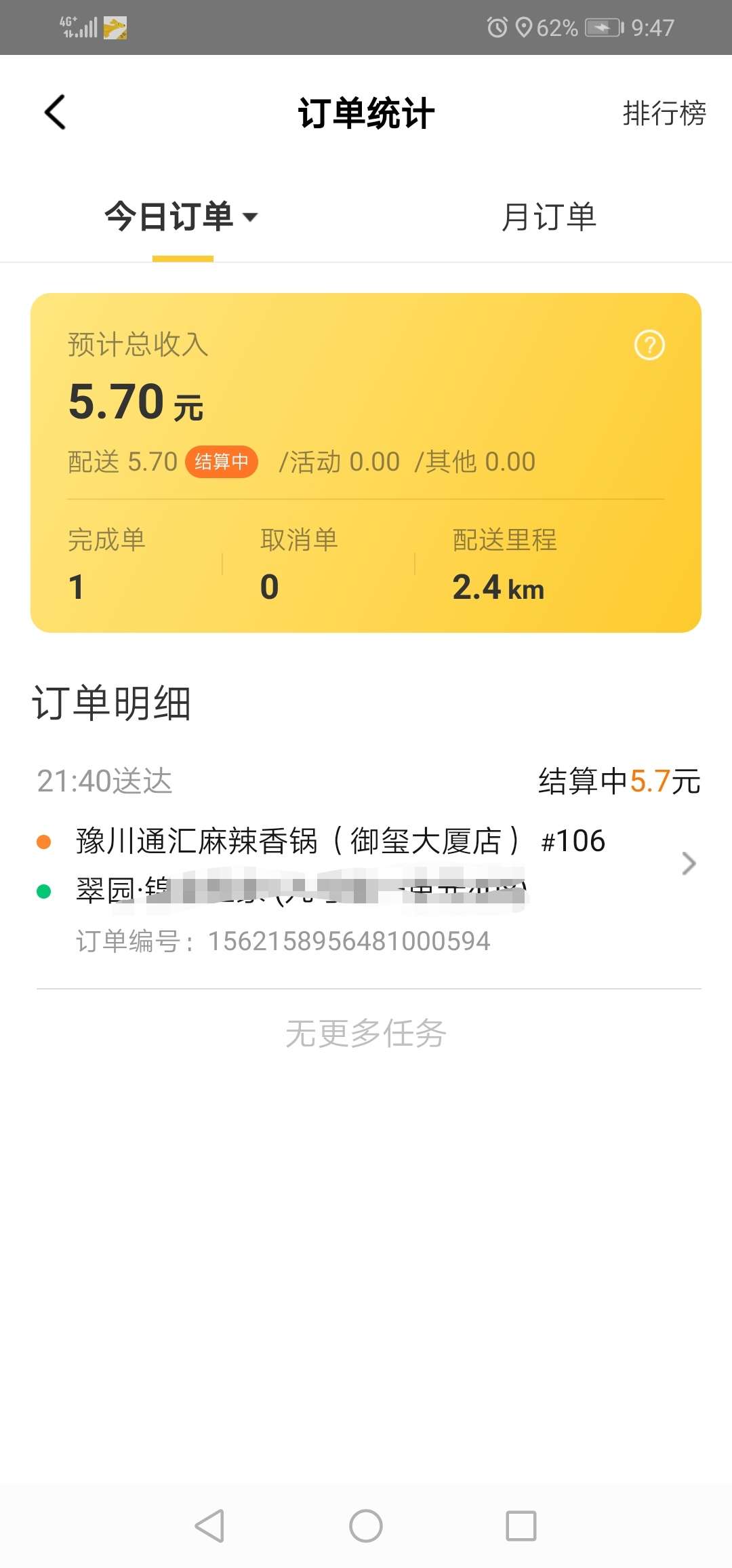 人生第一单外卖人生第一单外卖

1 / 作者:伽菲猫 / 