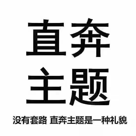 本人23岁，周岁21，定居长春，本人23岁，周岁21，定居长春，有房有车，都是父57 / 作者:你睡觉去去 / 