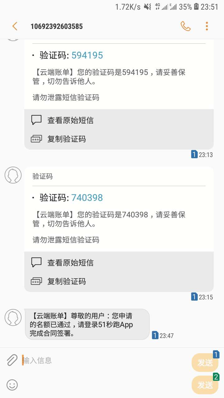 51钞跑审核多久，半个小时过去了51钞跑审核多久，半个小时过去了
37 / 作者:shuz / 