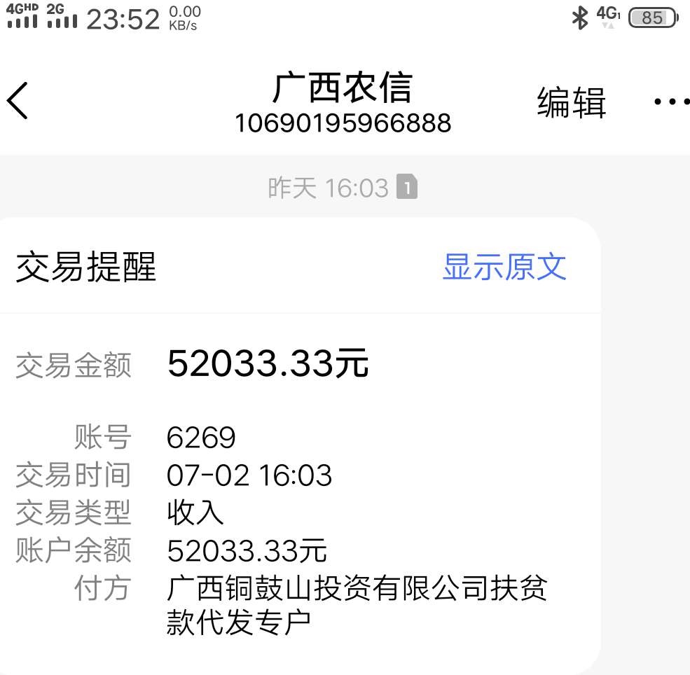，我们老家广西现在政策说是国家扶，我们老家广西现在政策说是国家扶贫，让我30 / 作者:巴拉拉裤 / 