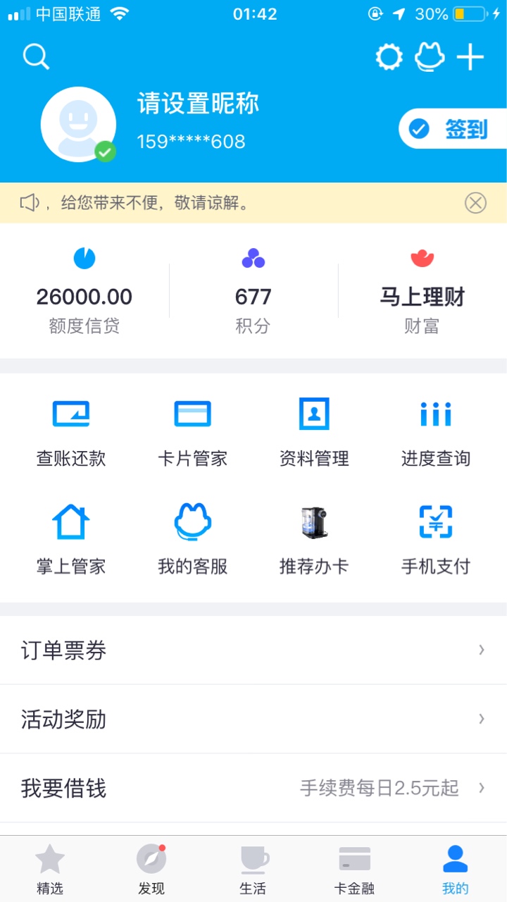 撸不了口子了，只能烤刷信用卡过日撸不了口子了，只能烤刷信用卡过日子了

6 / 作者:爱生活爱宝宝 / 