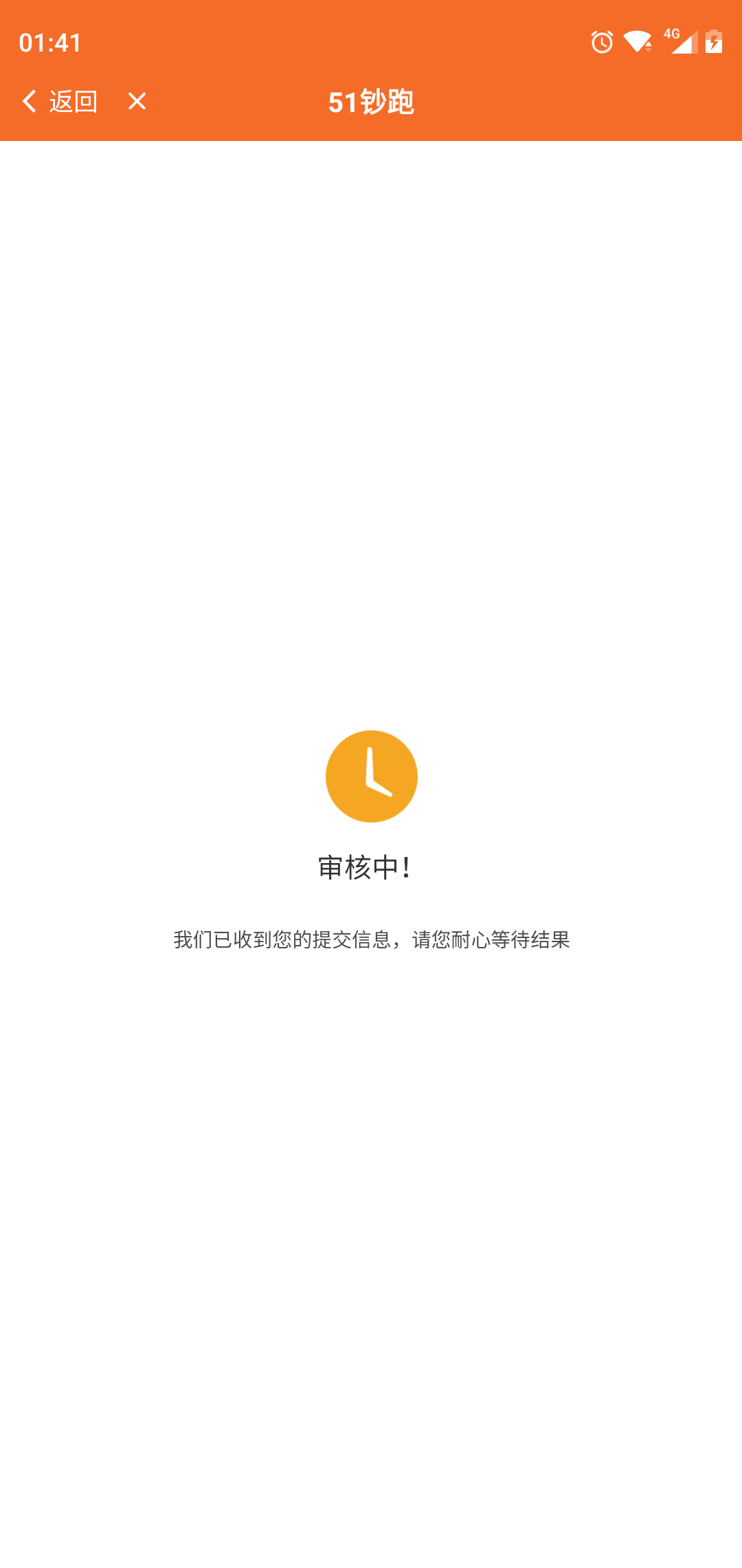 跟风下51钞跑跟风下51钞跑


40 / 作者:懒懒有机 / 