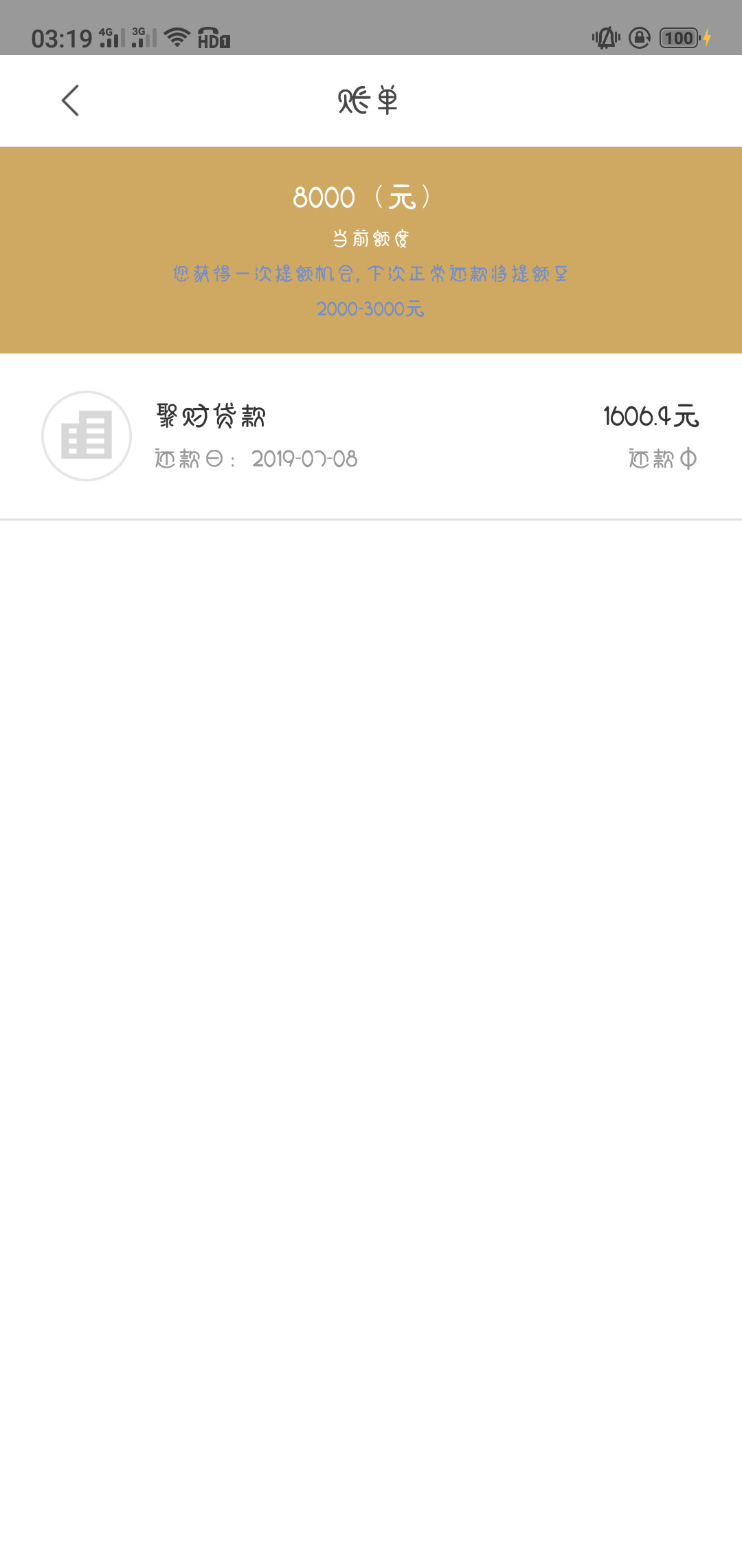 半个月来第一次下款，然后别人发的半个月来第一次下款，然后别人发的两个同系53 / 作者:超级超级超级黑 / 