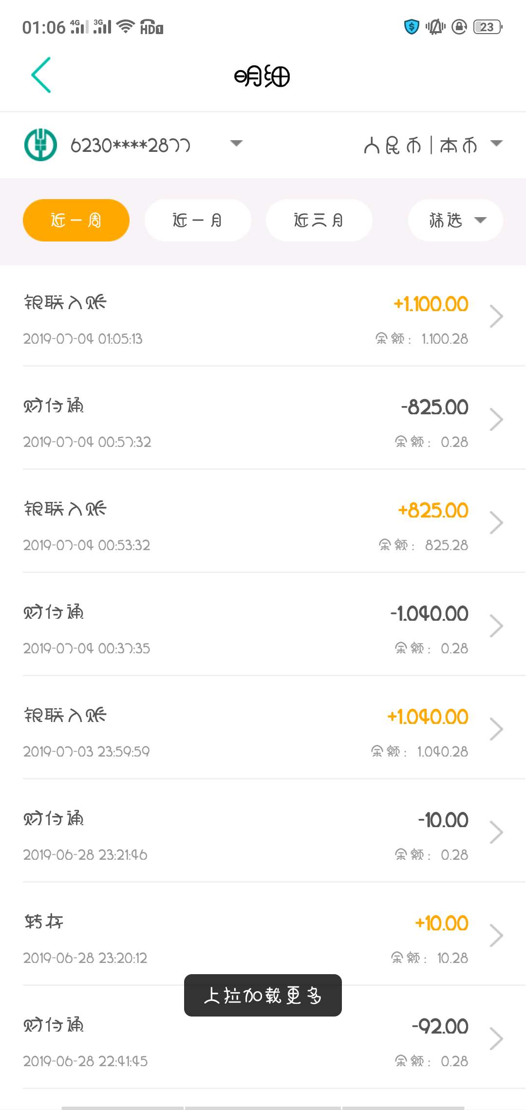 半个月来第一次下款，然后别人发的半个月来第一次下款，然后别人发的两个同系41 / 作者:超级超级超级黑 / 