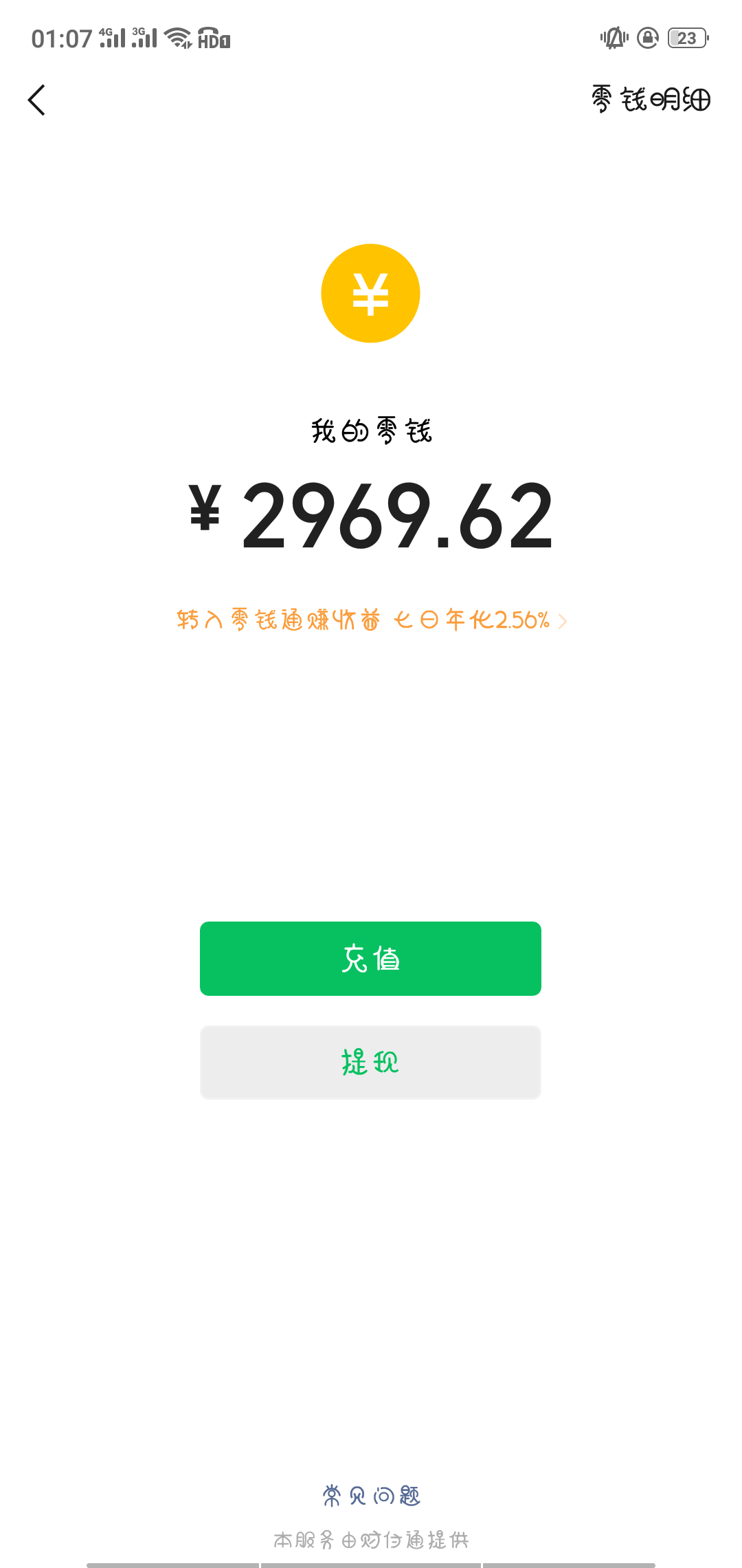 半个月来第一次下款，然后别人发的半个月来第一次下款，然后别人发的两个同系16 / 作者:超级超级超级黑 / 
