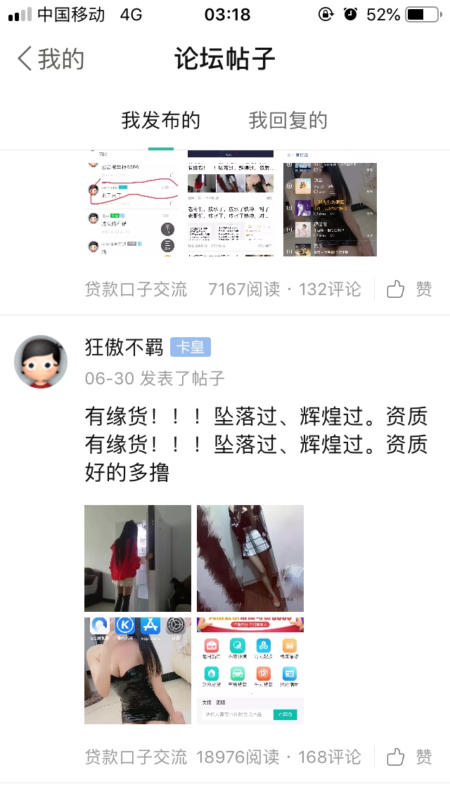 幸运货！！！随机九位、每位9.9幸运货！！！随机九位、每位9.99。美颜了、么86 / 作者:狂傲不羁 / 
