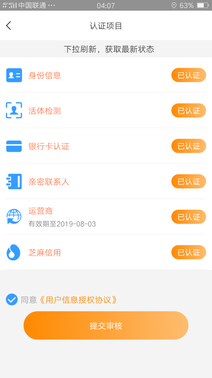 今豆子是真水，秒过秒到账今豆子是真水，秒过秒到账

16 / 作者:不和白户做朋友 / 