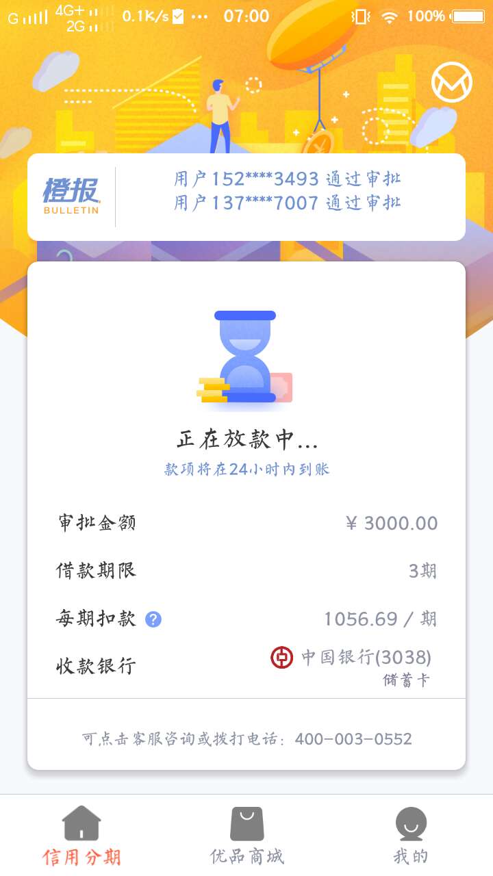 审核两个星期了终于过了，老哥稳不审核两个星期了 终于过了，老哥稳不稳

31 / 作者:你好我好就 / 