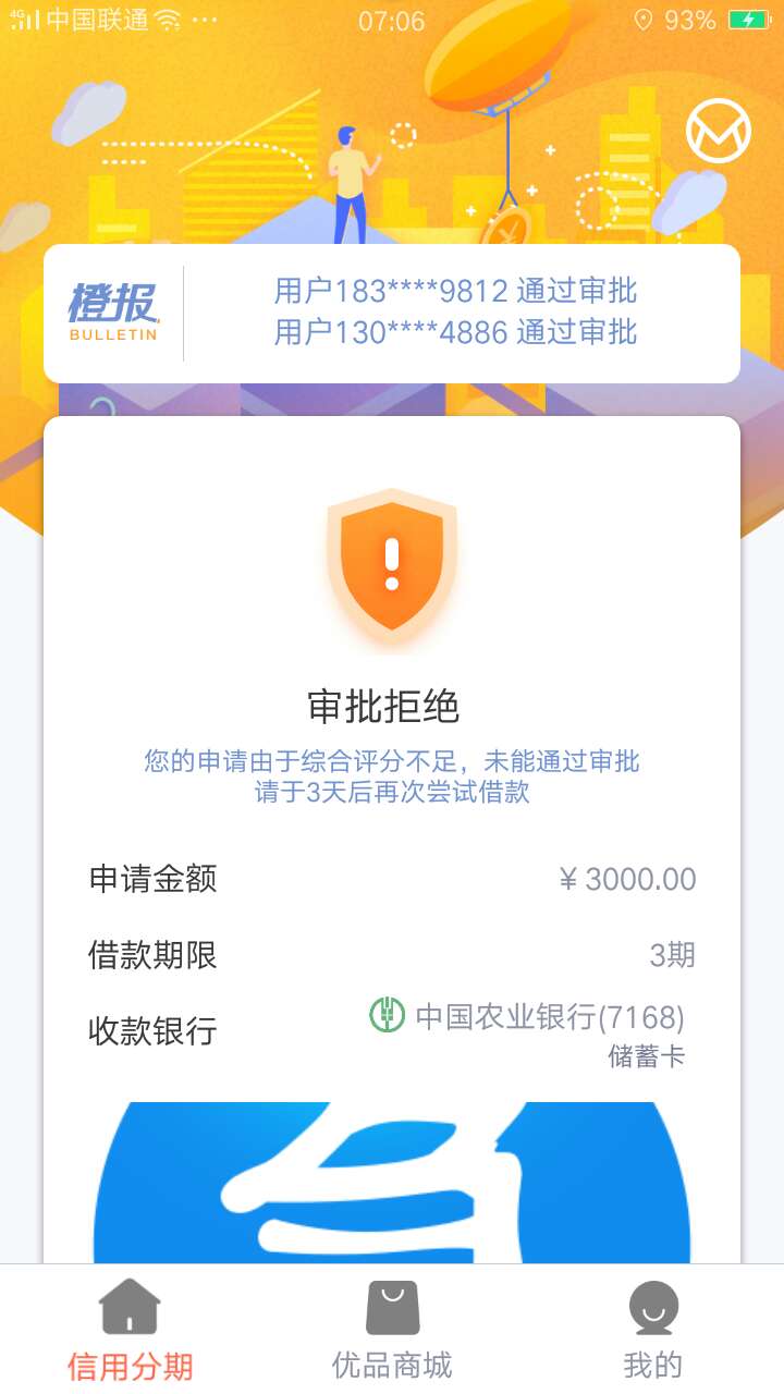 审核两个星期了终于过了，老哥稳不审核两个星期了 终于过了，老哥稳不稳

56 / 作者:不和白户做朋友 / 