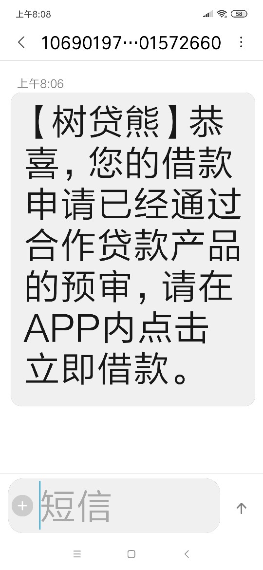 啥意思，一早晨就收到了，也没申请啥意思，一早晨就收到了，也没申请啊。

77 / 作者:霸气的小帅 / 